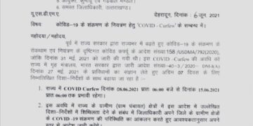उत्तराखंड में 15 जून तक बढ़ा कोविड कर्फ्यू