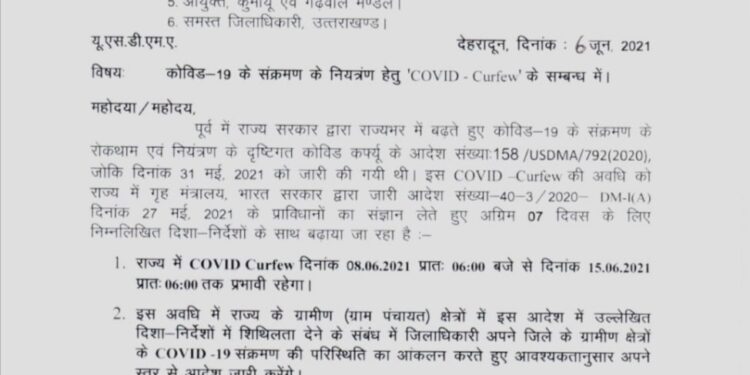 उत्तराखंड में 15 जून तक बढ़ा कोविड कर्फ्यू