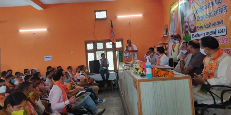 भाजपा जिला कार्यसमिति की बैठक में 2022 के लिये दिया गया जीत का मंत्र