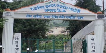 आदर्श विद्यालय GIC अखोड़ी में शिक्षकों की मांग को लेकर 1 सितंबर से धरना प्रदर्शन