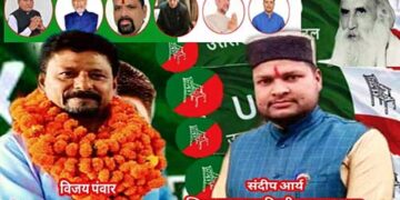 विजय सिंह पंवार जिला अध्यक्ष, संदीप आर्य बने जिला उपाध्यक्ष