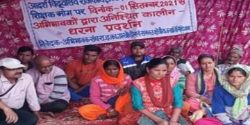GIC अखोड़ी में निश्चितकालीन धरना शुरू, शिक्षकों की नियुक्ति की मांग