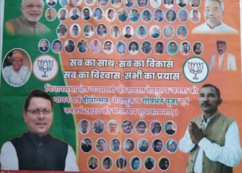 नए दावेदारों को घेरने की तैयारी, रुकम राही ने पेश की दावेदारी