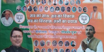 नए दावेदारों को घेरने की तैयारी, रुकम राही ने पेश की दावेदारी
