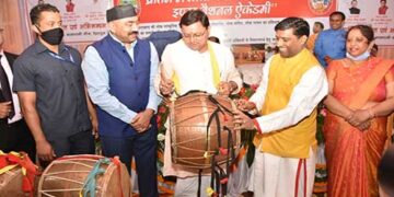 प्रीतम भरतवाण जागर ढोल सागर इंटरनेशनल अकादमी का शुभारंभ