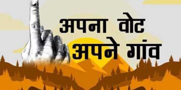 मतदाता पंजीकृत अभियान ने पकड़ा जोर, मशाल जुलूस निकालकर नागरिकों को किया जागरूक