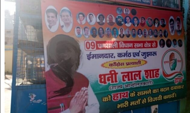 प्रचार में जनता के मूड का होने लगा अहसास, हार की डर से पोस्टरों पर उतार रहे भड़ास