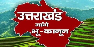 उत्तराखंड में भू-कानून को लेकर होगा बड़ा जनांदोलन !