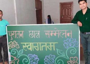 राठ महाविद्यालय पैठाणी में हुआ पूर्व छात्रों का सम्मेलन