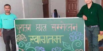 राठ महाविद्यालय पैठाणी में हुआ पूर्व छात्रों का सम्मेलन