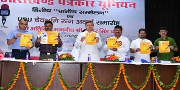 उत्तराखण्ड में बढ़ेगी पत्रकार पेंशन की राशि
