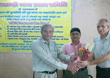 उत्तराखंड की प्रतिनिधि भाषा पर दिल्ली में हुआ मंथन