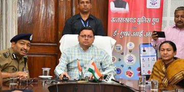 उत्तराखंड पुलिस एप तथा ई-एफआईआर सेवा से यह कार्य होंगे चुटकी में