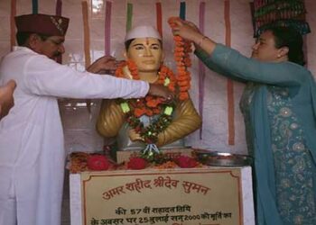78वीं पुण्य तिथि पर नई टिहरी में याद किए गए श्रीदेव सुमन