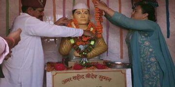 78वीं पुण्य तिथि पर नई टिहरी में याद किए गए श्रीदेव सुमन