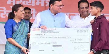 मुख्यमंत्री उदीयमान खिलाड़ी उन्नयन योजना का शुभारम्भ
