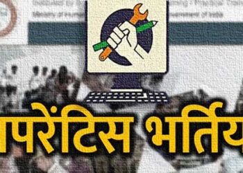 आईटीआई नई टिहरी में अप्रेन्टिस मेला 12 सितम्बर को