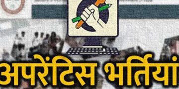 आईटीआई नई टिहरी में अप्रेन्टिस मेला 12 सितम्बर को