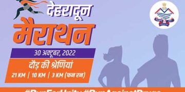 देहरादून मैराथन 30 अक्टूबर को, 10 लाख रुपये के पुरस्कार जीतने का मौका