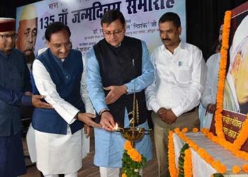 भारत रत्न पं. गोविन्द बल्लभ पंत जी को दी गई श्रद्धांजलि