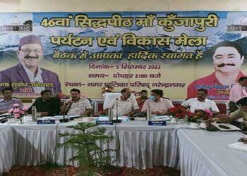 26 सितम्बर से 03 अक्टूबर तक कुंजापुरी पर्यटन एवं विकास मेला