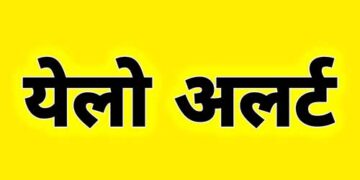 टिहरी जिले में 11 सितम्बर को भी येल्लो अलर्ट, हो सकती है भारी बारिश