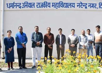 Dharmanand Uniyal Government College Narendra Nagar