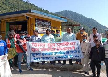 नगर पंचायत घनसाली में प्लास्टिक उन्मूलन अभियान