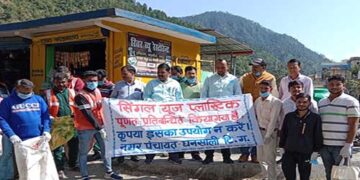 नगर पंचायत घनसाली में प्लास्टिक उन्मूलन अभियान