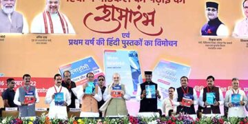 मध्यप्रदेश में हिंदी में मेडिकल की पढ़ाई का शुभारंभ