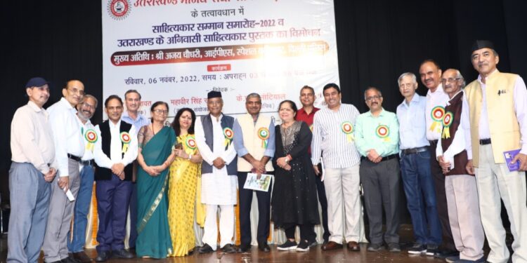 दिल्ली में उत्तराखण्ड के साहित्यकार हुए सम्मानित