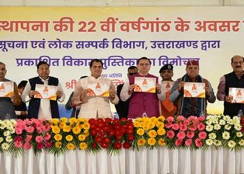 CM ने किया ‘संकल्प नये उत्तराखण्ड का’ विमोचन
