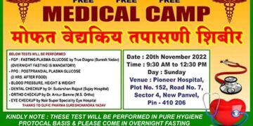 UBM का निशुल्क मेगा स्वास्थ्य जांच शिविर 20 को