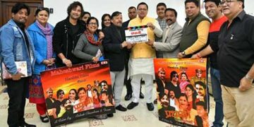 गढ़वाली फिल्म ‘प्रधानी’ का पोस्टर लांच