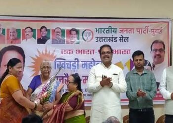 उत्तराखंड सेल मुंबई ने मनाया खिचड़ी महोत्सव