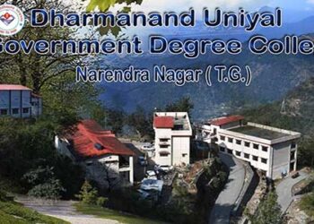 धर्मानंद उनियाल डिग्री कालेज में जुटेंगे शिक्षा क्षेत्र के विशेषज्ञ