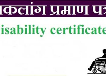 20 एवं 21 जनवरी को टिहरी जिले के दूरस्थ क्षेत्रों में लगेंगे शिविर