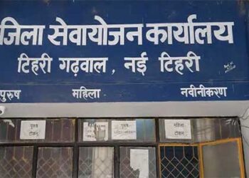 टिहरी : SC/ST व OBC अभ्यर्थियों को फ्री ट्रेंनिंग का लें लाभ