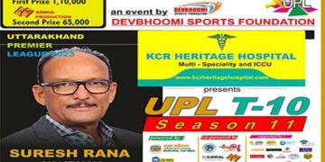 यूएमएमबी और गढ़ कुमाऊं पर्वतीय समाज विरार के बीच होगा पहला मैच