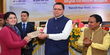 रोजगार मेले में एलटी अध्यापकों को मिले नियुक्ति पत्र