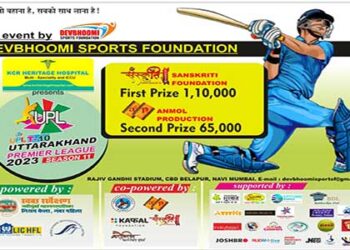 9 फरवरी से बेलापुर में खेले जाएंगे उत्तराखंड प्रीमियर लीग के मैच