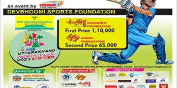 9 फरवरी से बेलापुर में खेले जाएंगे उत्तराखंड प्रीमियर लीग के मैच