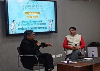 वाह रे बचपन पुस्तक पर हुई बातचीत