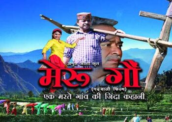 देश भर में सफलता के बाद मुंबई पहुंची मेरु गौं