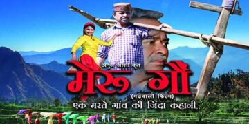 देश भर में सफलता के बाद मुंबई पहुंची मेरु गौं