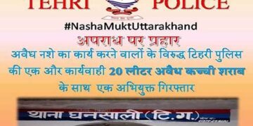 अवैध नशे के खिलाफ घनसाली पुलिस का वार