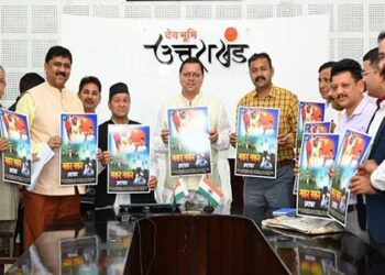 नकर-नकर भ्रष्टाचार…गीत का हुआ विमोचन