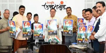 नकर-नकर भ्रष्टाचार…गीत का हुआ विमोचन