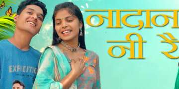 आकांक्षा रमोला और कैलाश मल्होत्रा का नादान नी रे गीत गढभूमि संस्कृति पर रिलीज