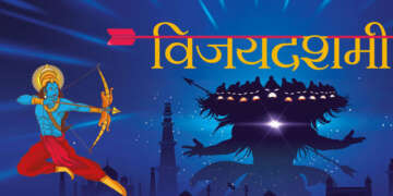 असत्य पर सत्य की जीत का पर्व है विजयादशमी, करें अपने अंदर छुपे रावण का दहन